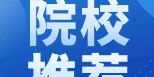 26考研人必看！2025新增70多所MBA\MPA\MEM招生点