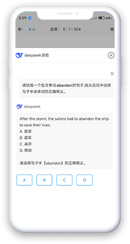 在职考研通APP
